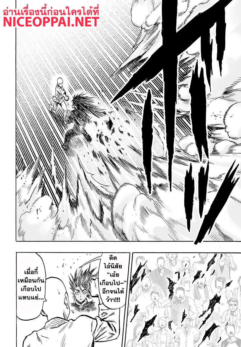 One Punch Man Chap 70.5 - Next Chap 71.5