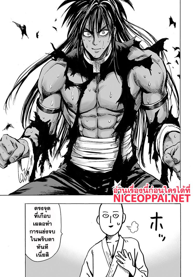 One Punch Man Chap 70.5 - Next Chap 71.5