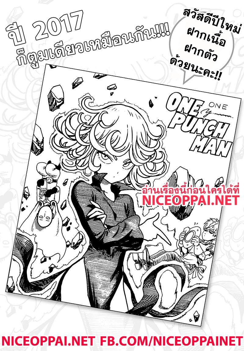 One Punch Man Chap 70.5 - Next Chap 71.5