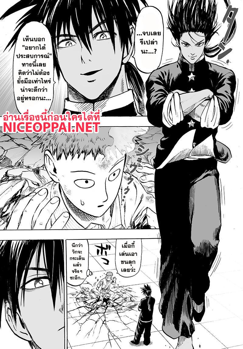One Punch Man Chap 70.5 - Next Chap 71.5