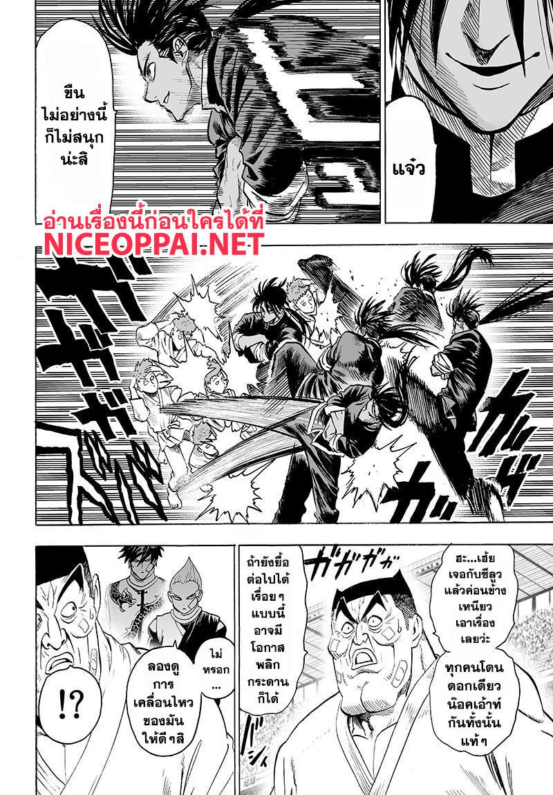 One Punch Man Chap 70.5 - Next Chap 71.5
