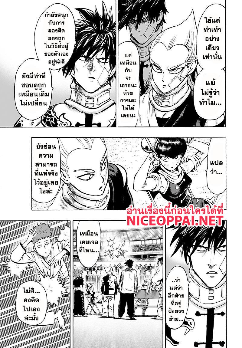 One Punch Man Chap 70.5 - Next Chap 71.5