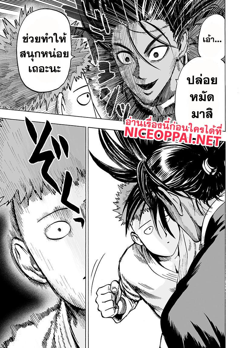 One Punch Man Chap 70.5 - Next Chap 71.5