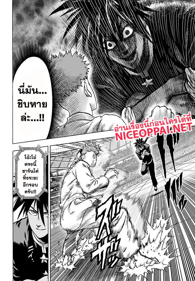 One Punch Man Chap 70.5 - Next Chap 71.5