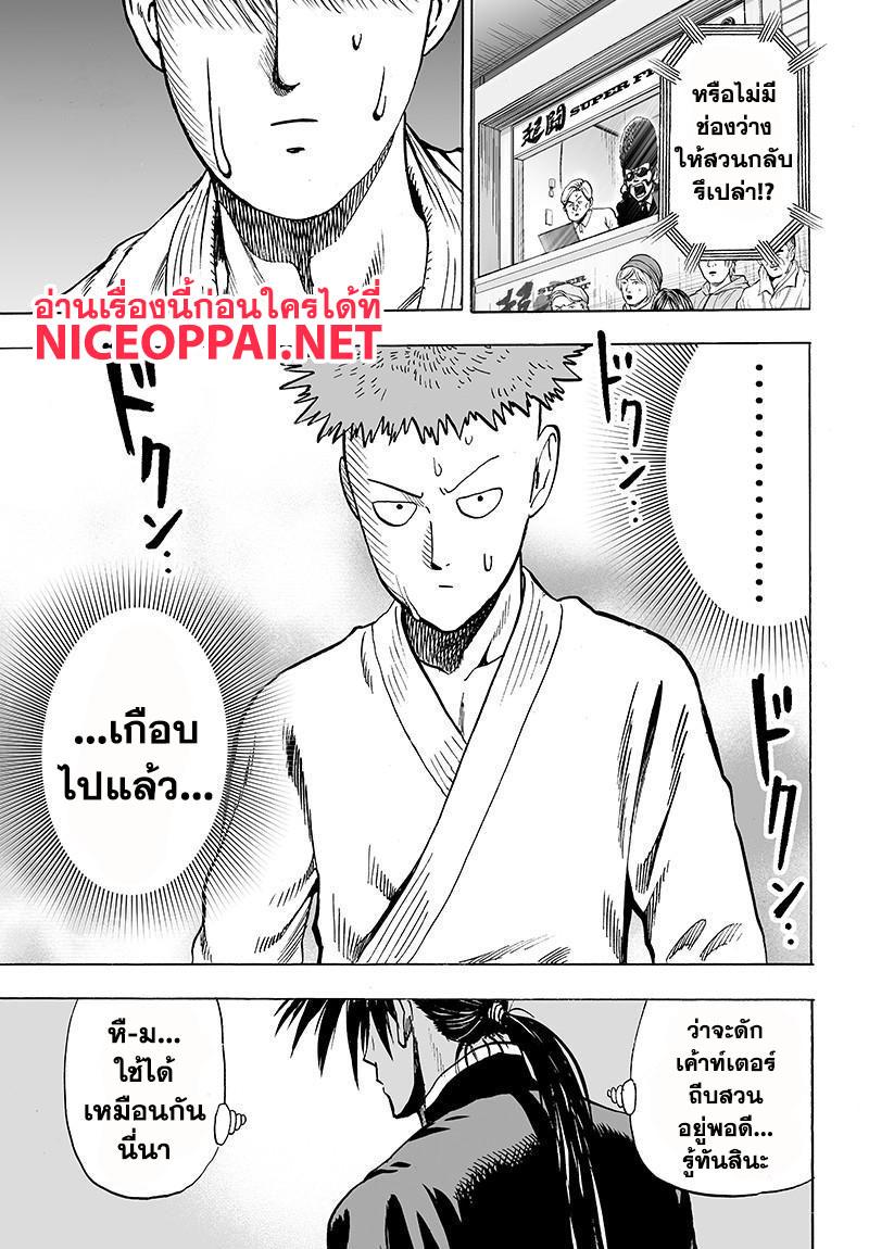 One Punch Man Chap 70.5 - Next Chap 71.5