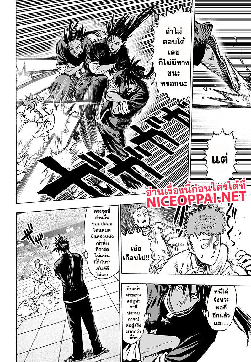 One Punch Man Chap 70.5 - Next Chap 71.5