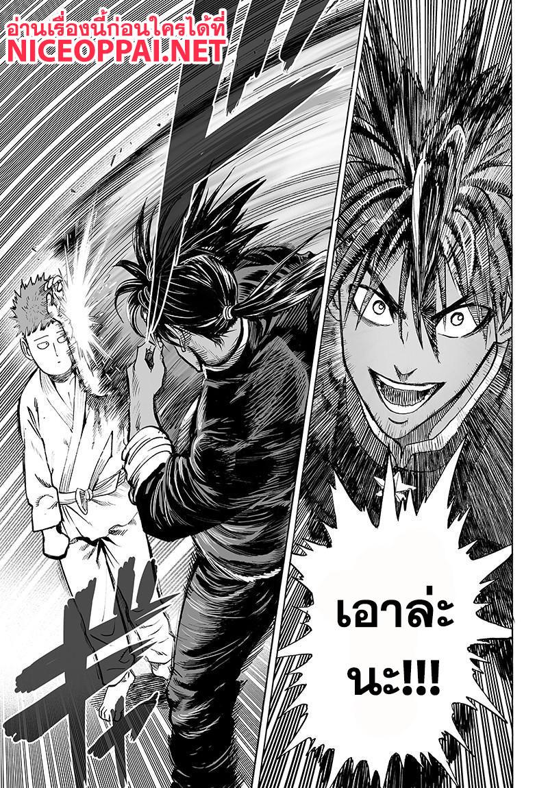 One Punch Man Chap 70.5 - Next Chap 71.5
