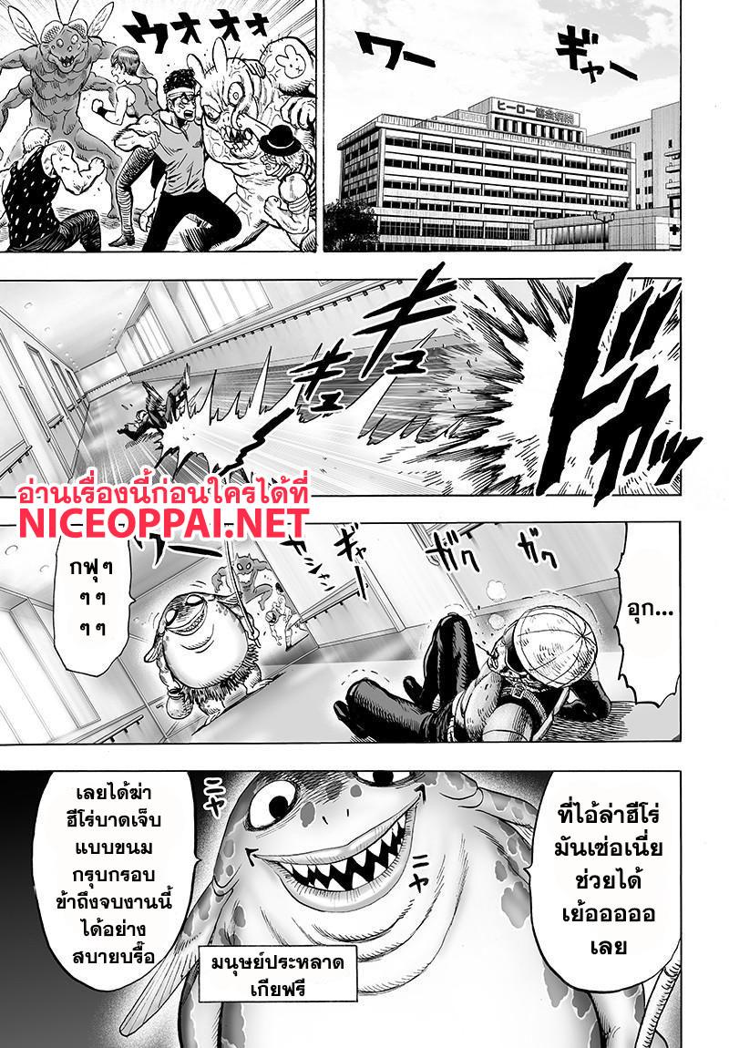 One Punch Man Chap 70.5 - Next Chap 71.5