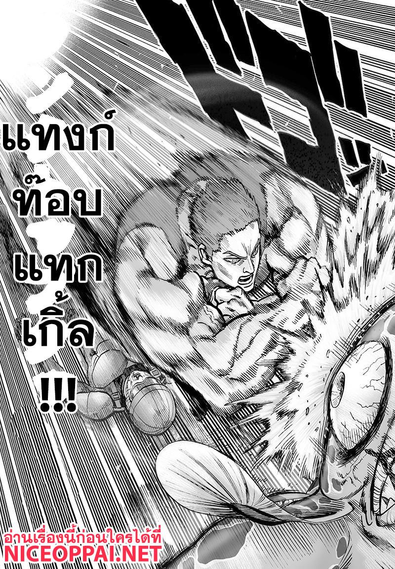 One Punch Man Chap 70.5 - Next Chap 71.5