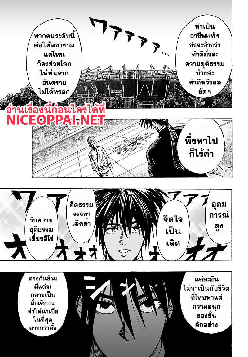 One Punch Man Chap 70.5 - Next Chap 71.5