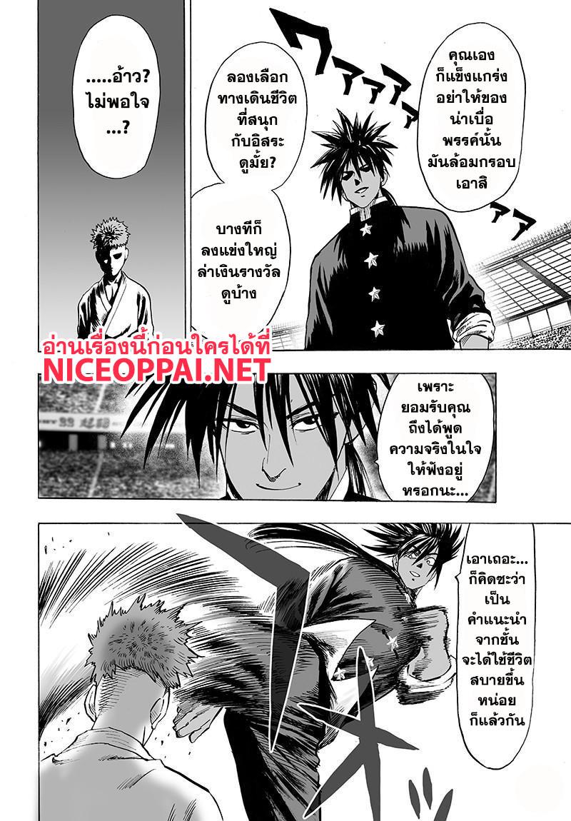 One Punch Man Chap 70.5 - Next Chap 71.5