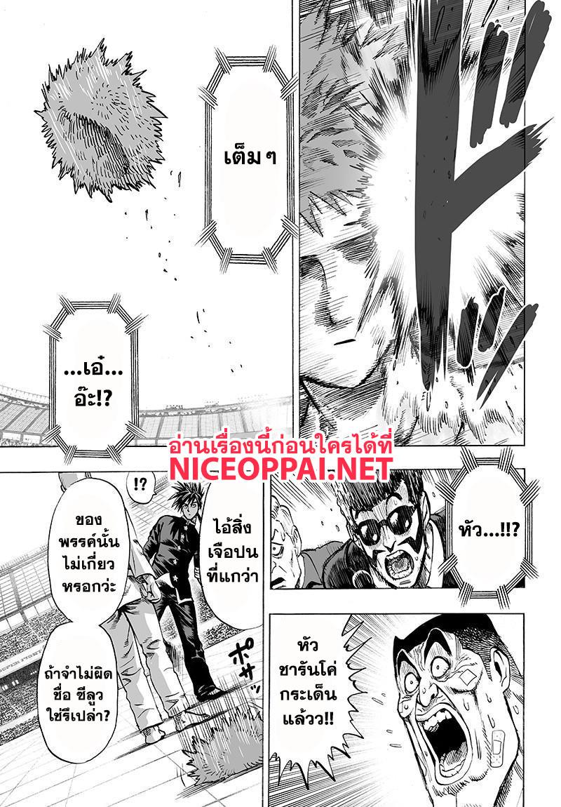 One Punch Man Chap 70.5 - Next Chap 71.5