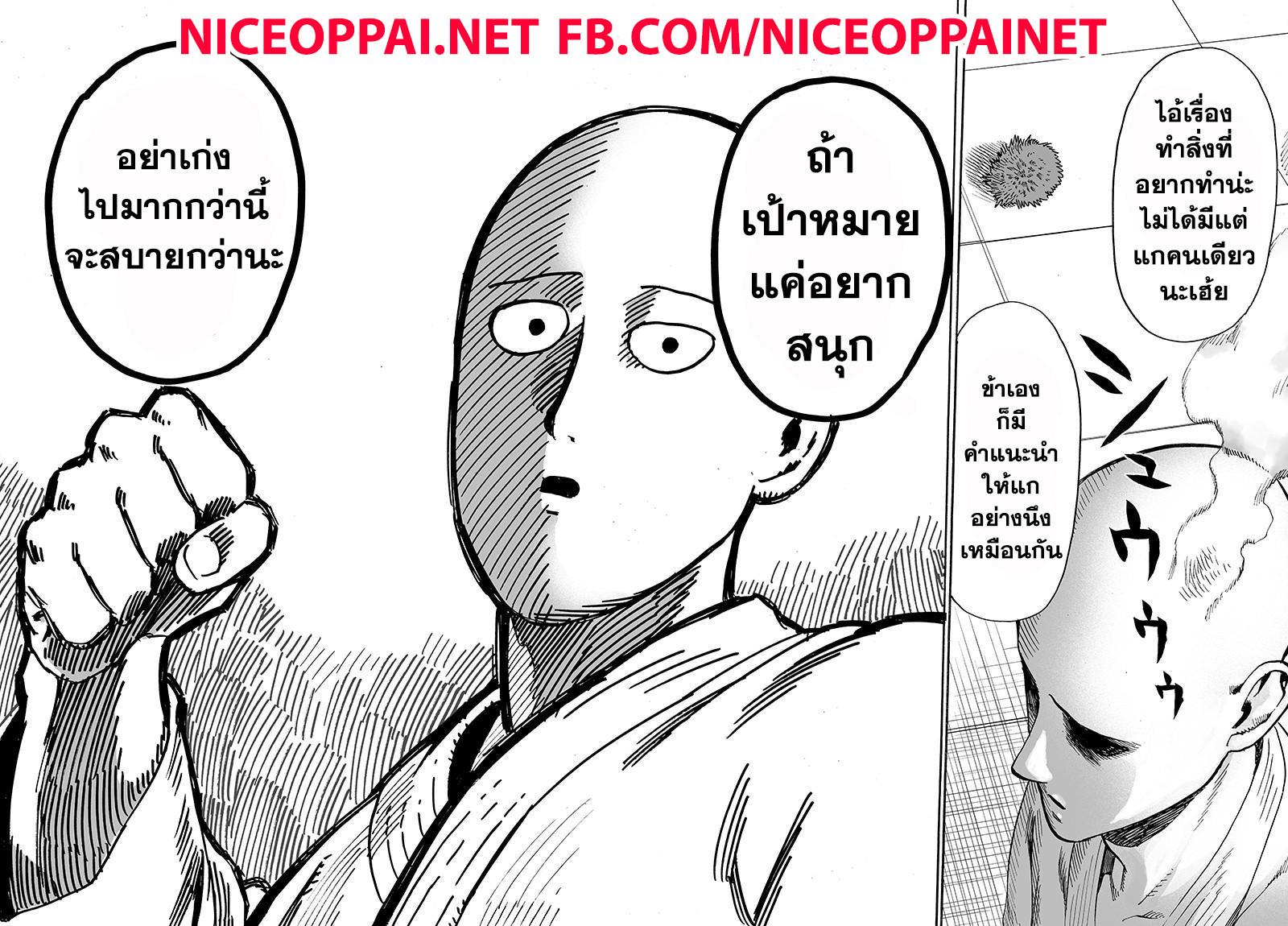 One Punch Man Chap 70.5 - Next Chap 71.5