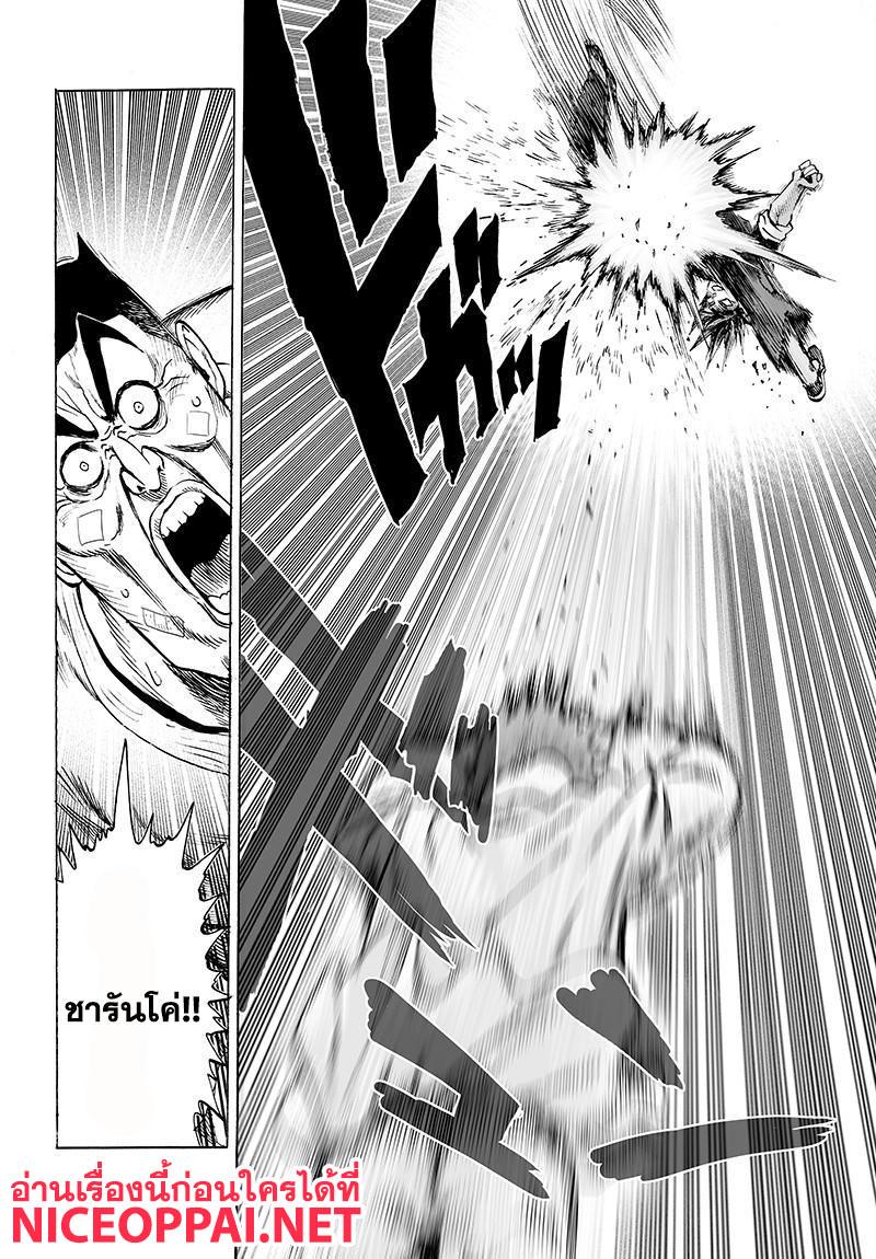 One Punch Man Chap 70.5 - Next Chap 71.5