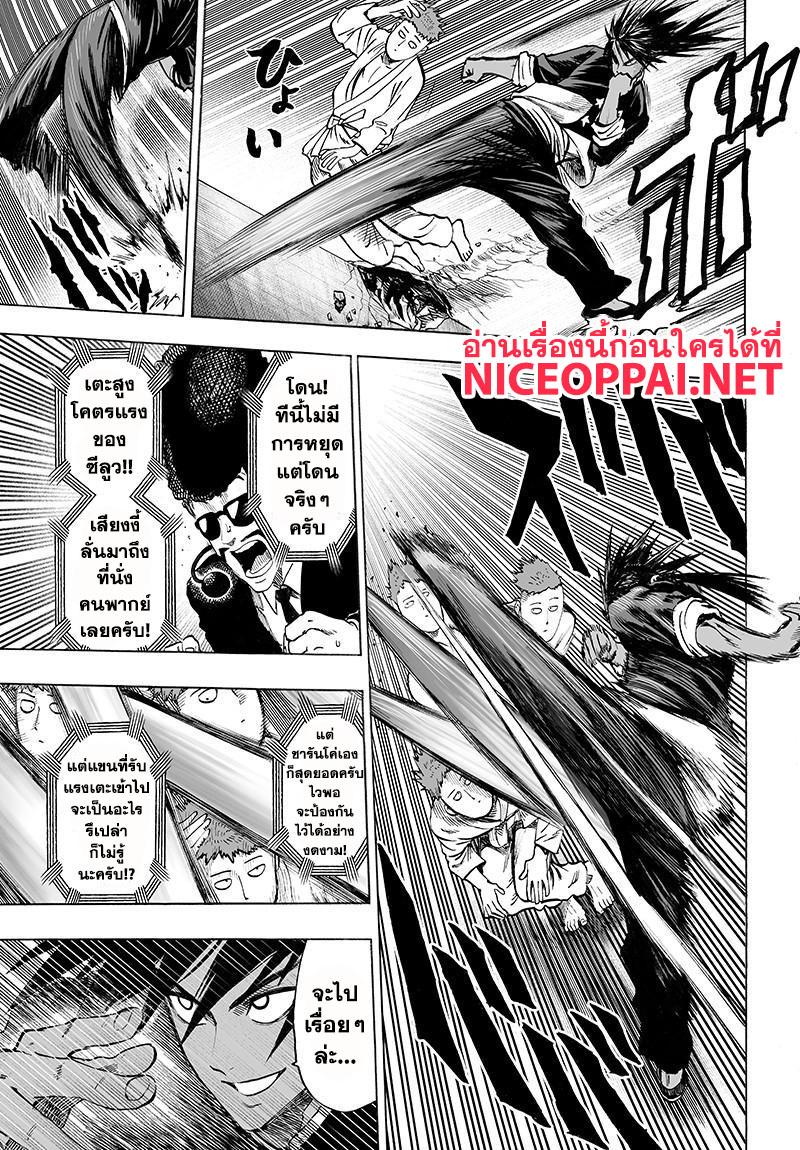 One Punch Man Chap 70.5 - Next Chap 71.5