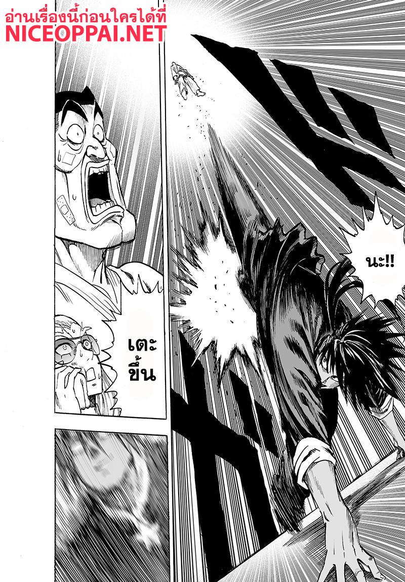 One Punch Man Chap 70.5 - Next Chap 71.5