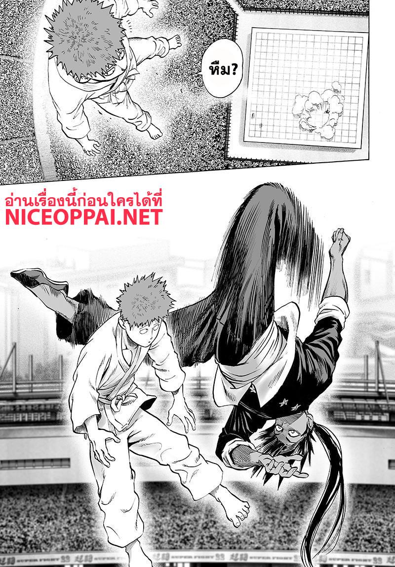 One Punch Man Chap 70.5 - Next Chap 71.5