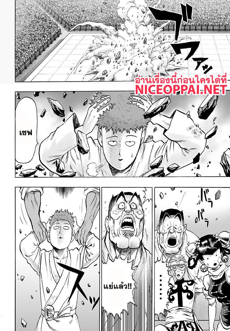 One Punch Man Chap 70.5 - Next Chap 71.5