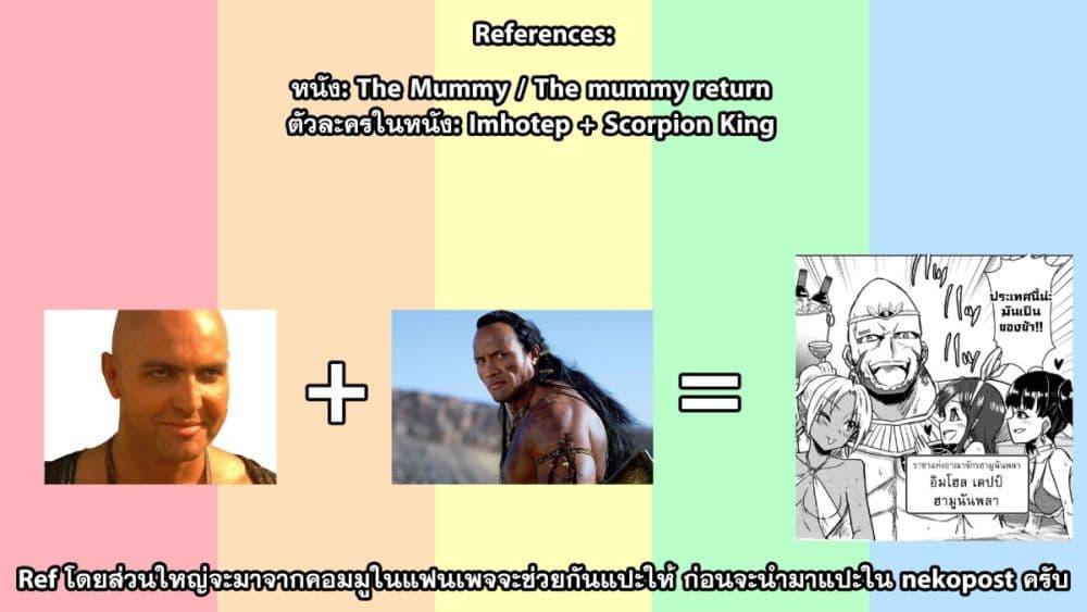 Isekai Kuimetsu no Same Chap 13 - Next Chap 14