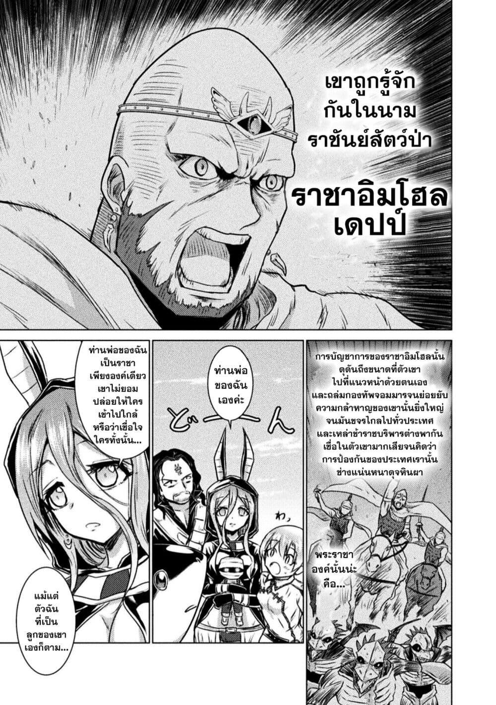 Isekai Kuimetsu no Same Chap 13 - Next Chap 14