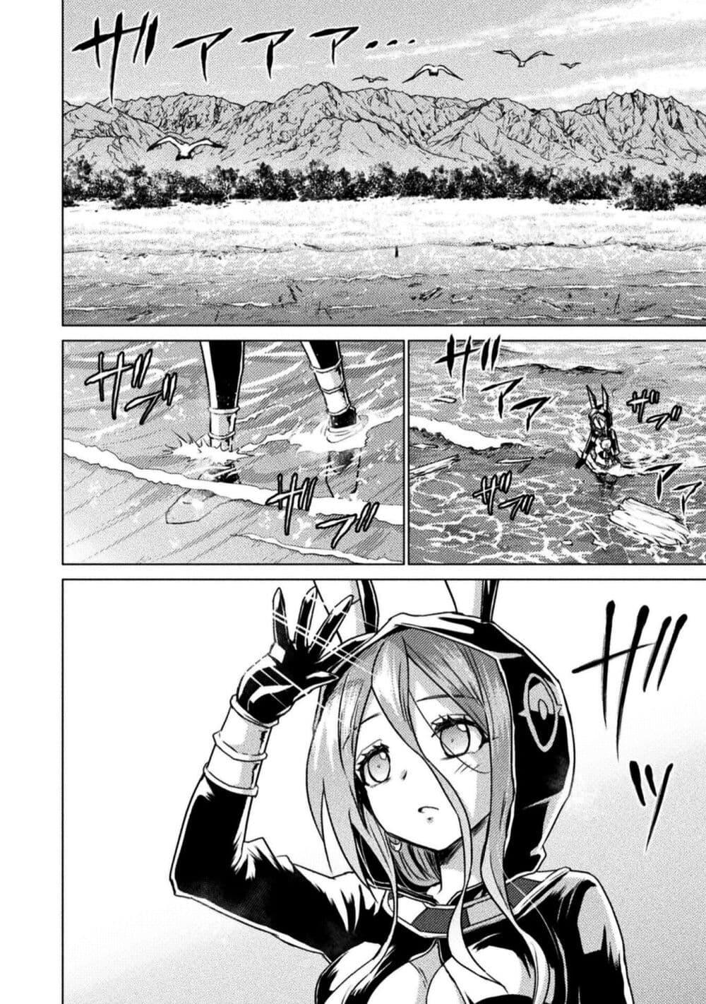 Isekai Kuimetsu no Same Chap 13 - Next Chap 14