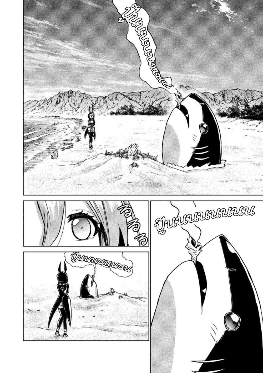 Isekai Kuimetsu no Same Chap 13 - Next Chap 14
