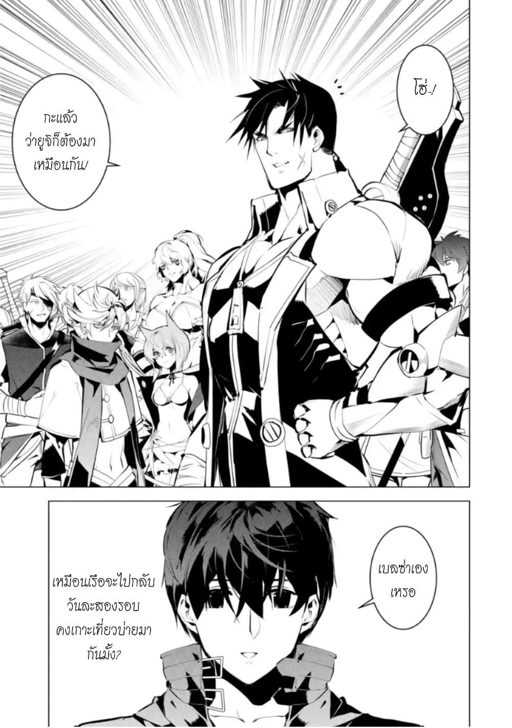 Tensei Kenja no Isekai Life Chap 41.1 - Next Chap 42.1