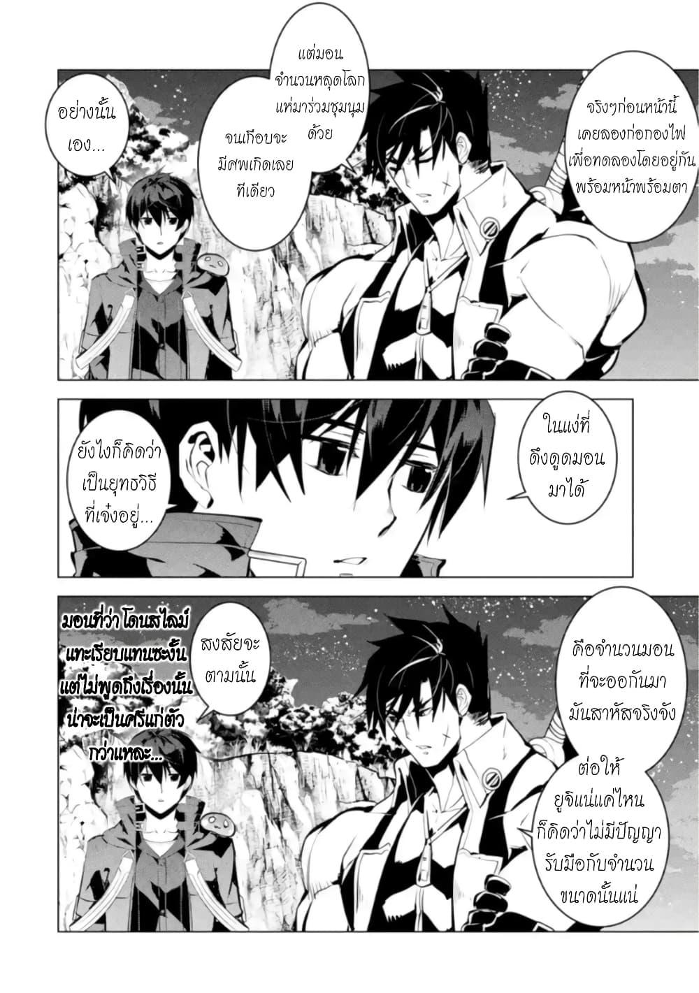 Tensei Kenja no Isekai Life Chap 41.1 - Next Chap 42.1