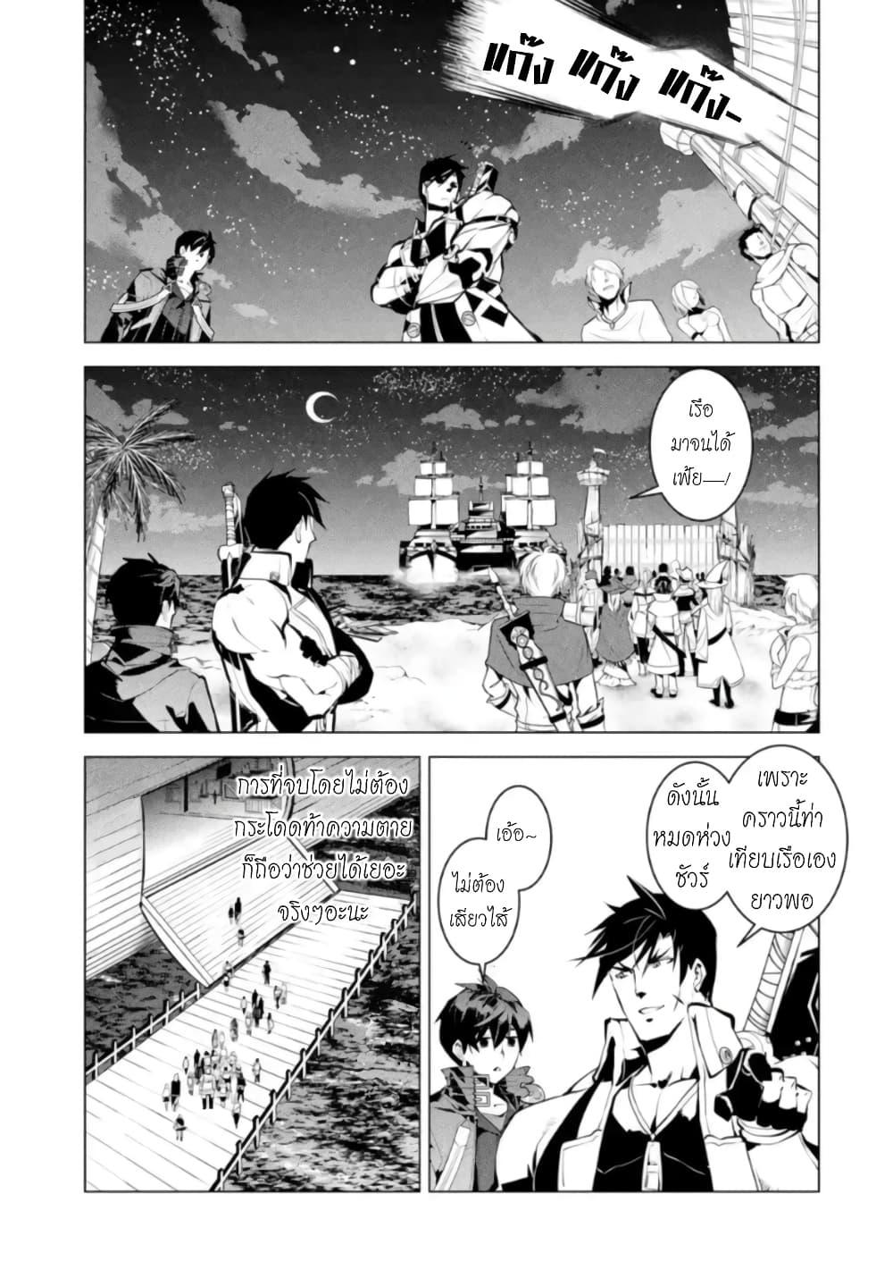 Tensei Kenja no Isekai Life Chap 41.1 - Next Chap 42.1