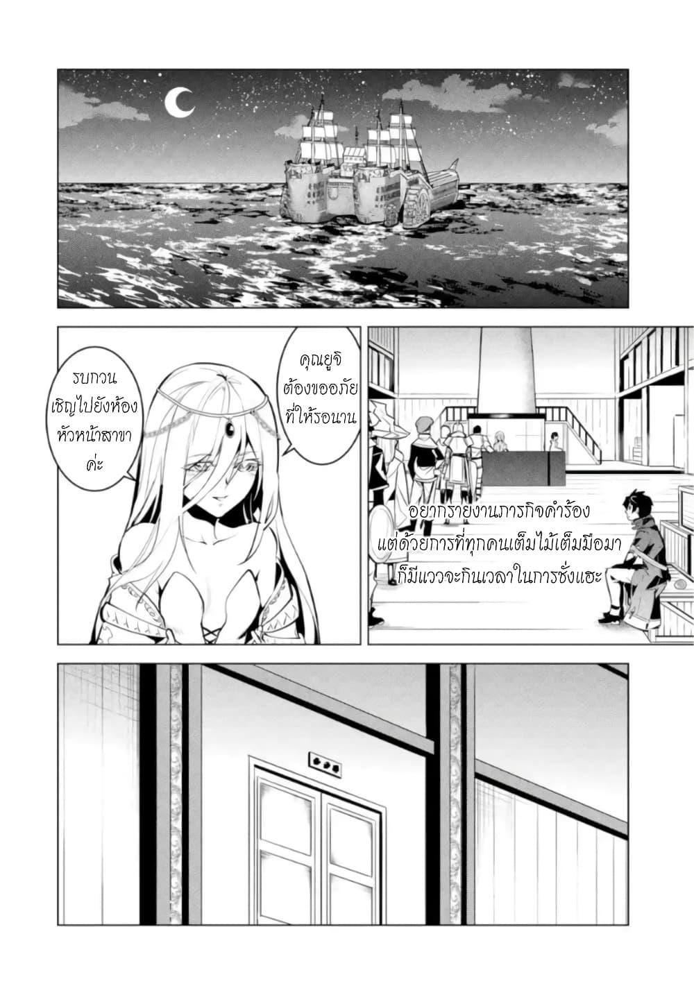 Tensei Kenja no Isekai Life Chap 41.1 - Next Chap 42.1