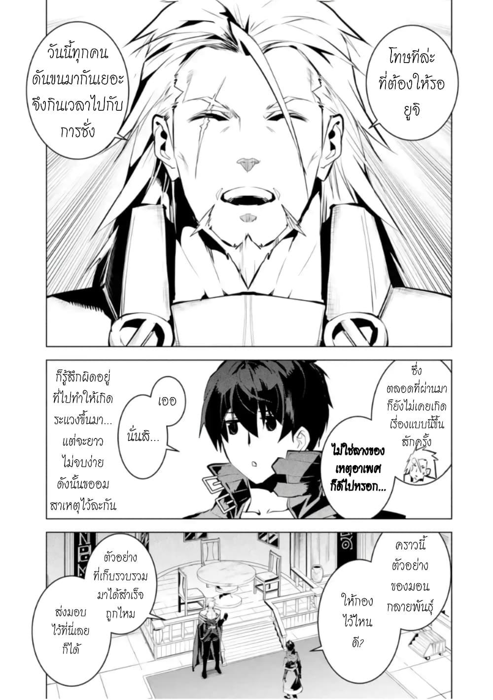 Tensei Kenja no Isekai Life Chap 41.1 - Next Chap 42.1