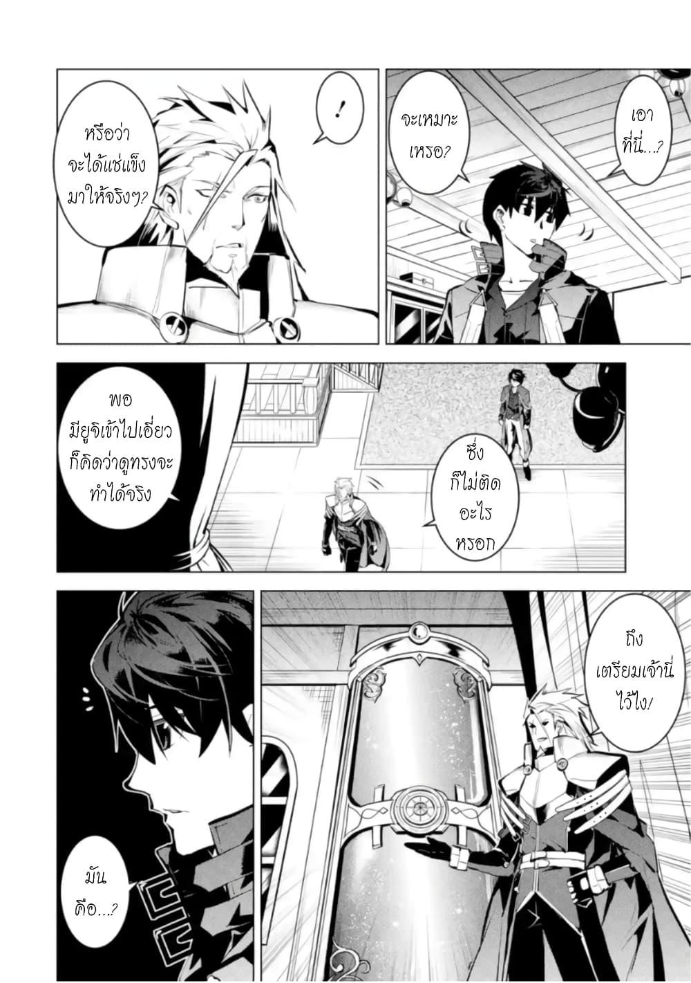 Tensei Kenja no Isekai Life Chap 41.1 - Next Chap 42.1