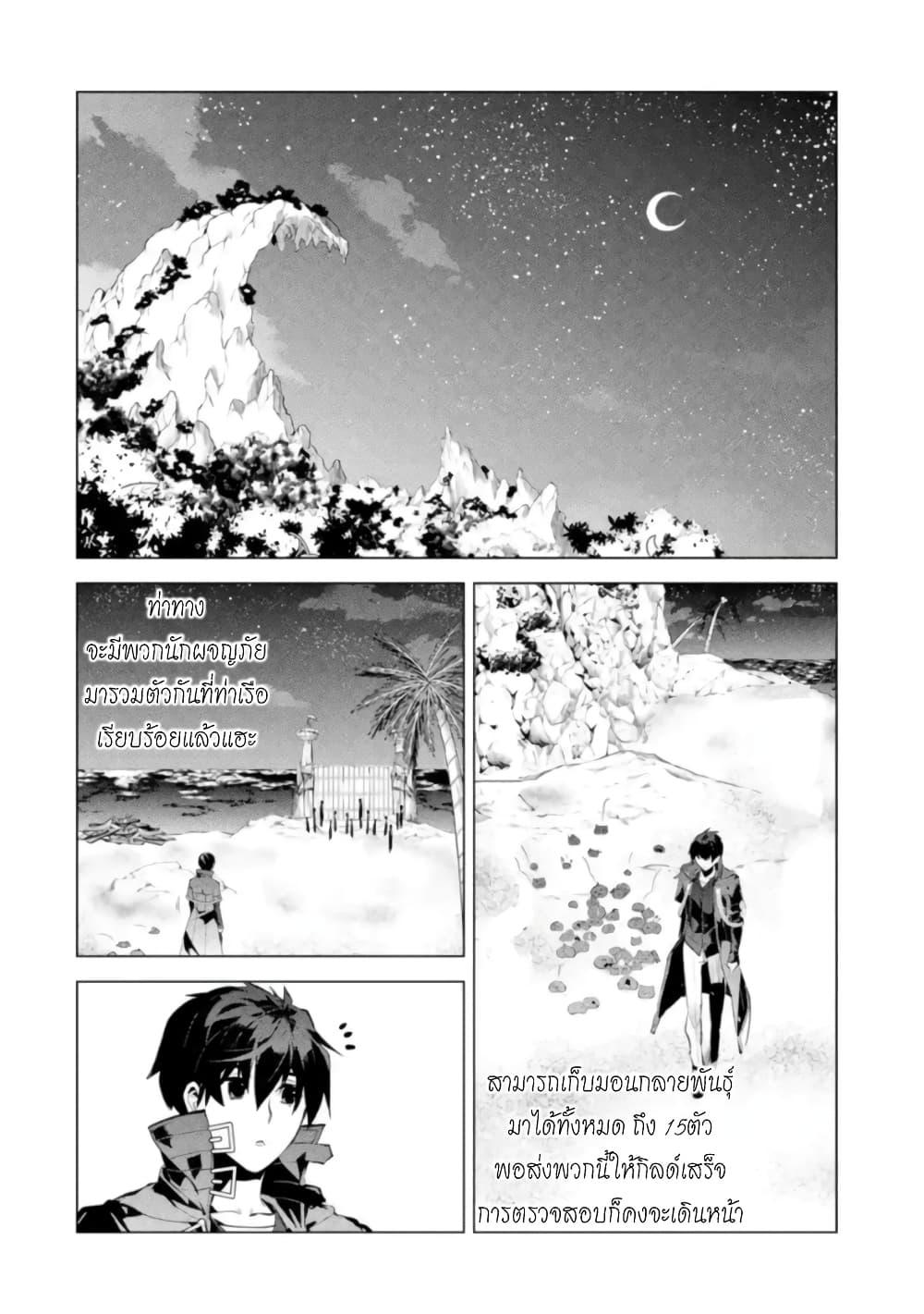 Tensei Kenja no Isekai Life Chap 41.1 - Next Chap 42.1