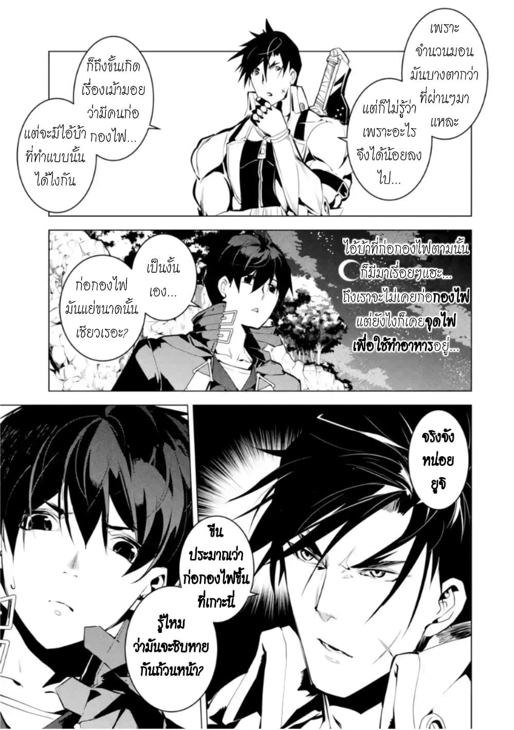 Tensei Kenja no Isekai Life Chap 41.1 - Next Chap 42.1