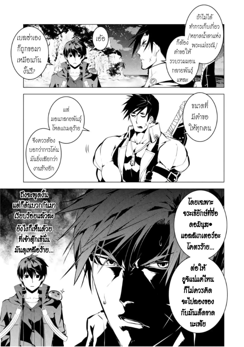 Tensei Kenja no Isekai Life Chap 41.1 - Next Chap 42.1
