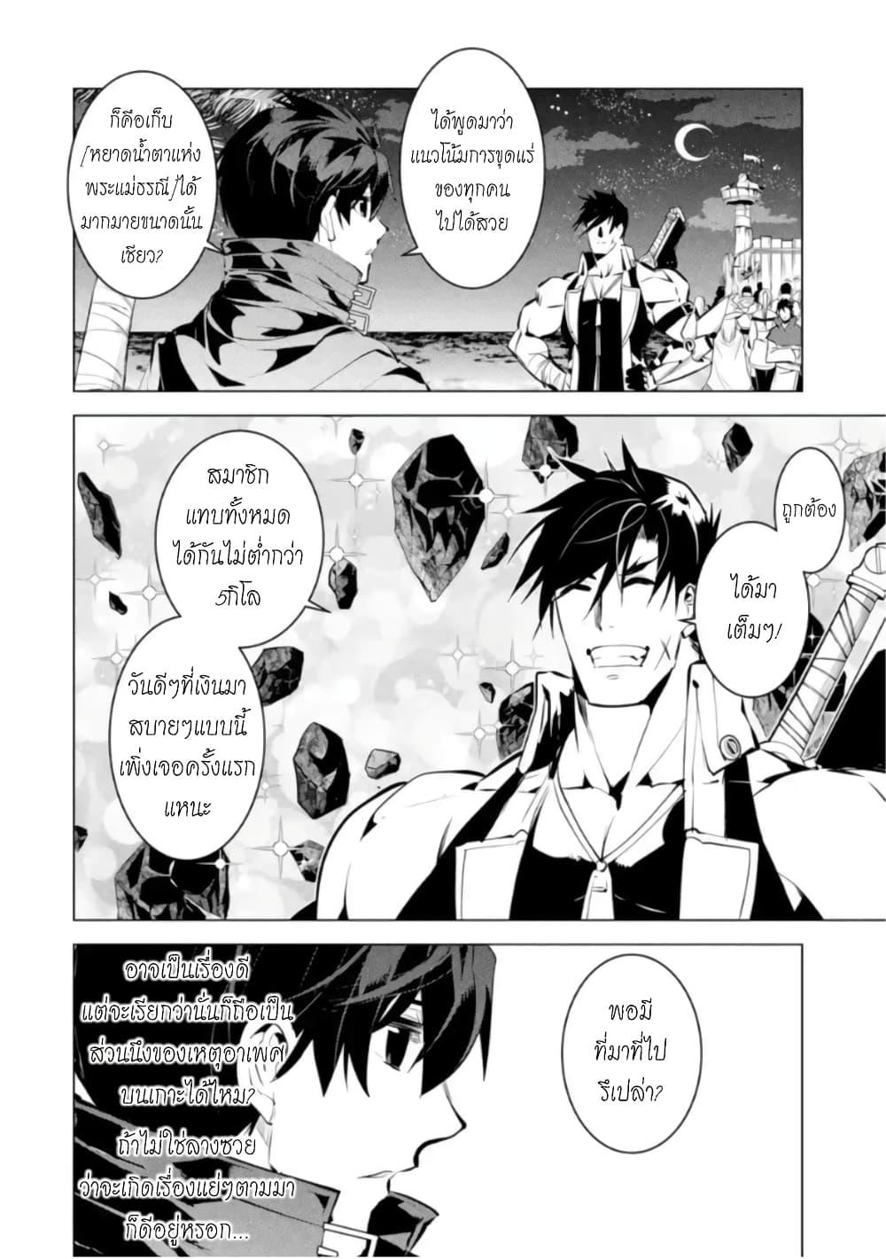 Tensei Kenja no Isekai Life Chap 41.1 - Next Chap 42.1