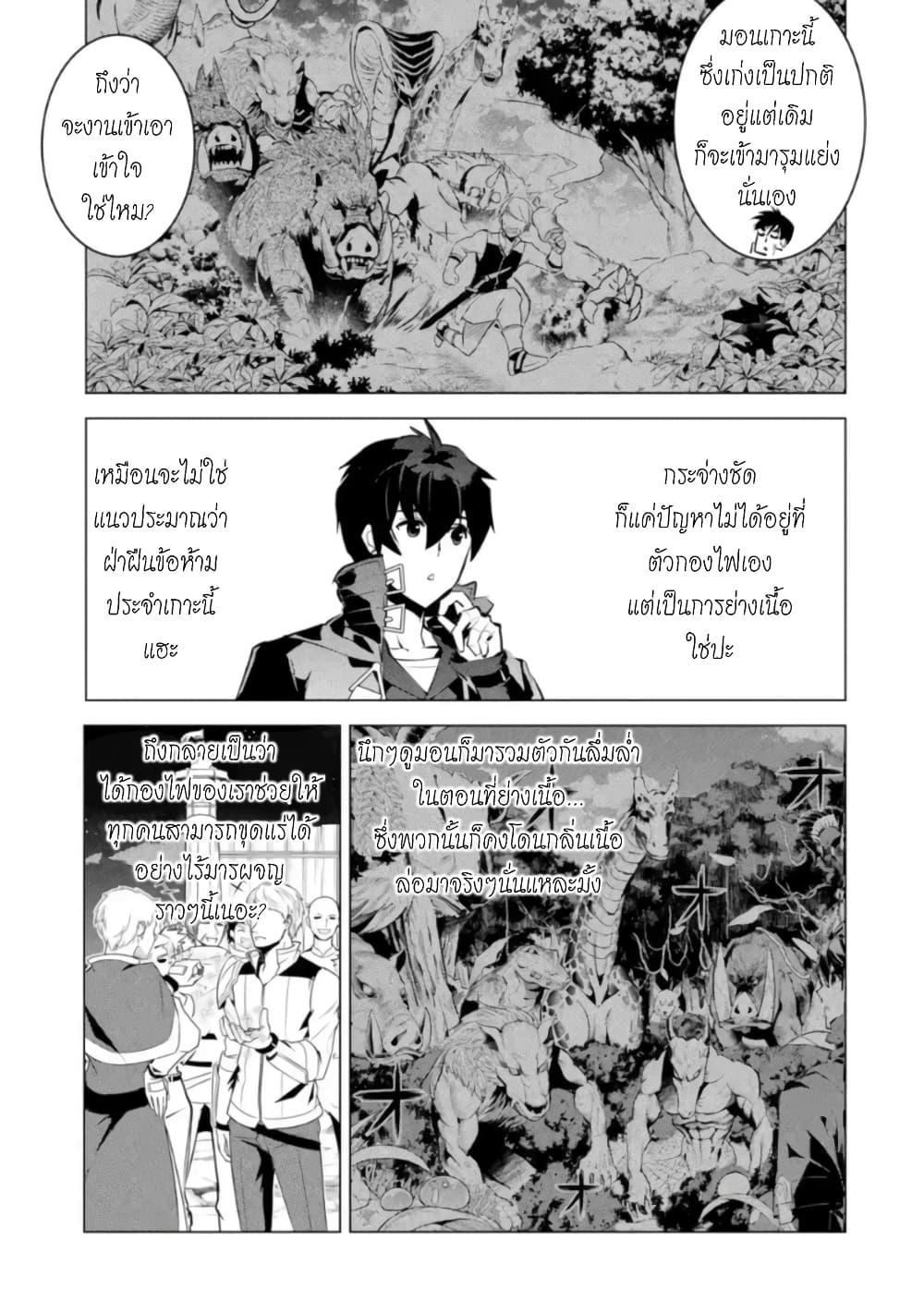 Tensei Kenja no Isekai Life Chap 41.1 - Next Chap 42.1