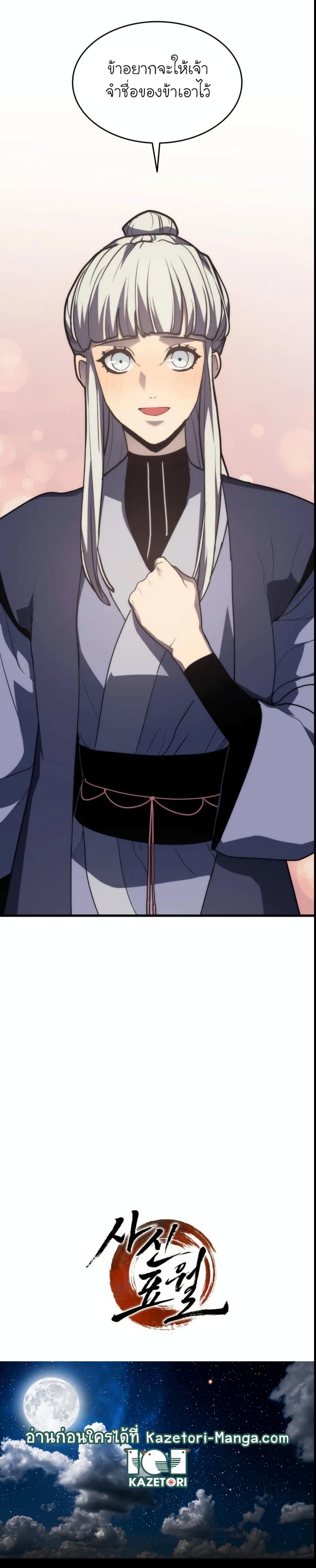 Reaper of the Drifting Moon Chap 13 - Next Chap 14