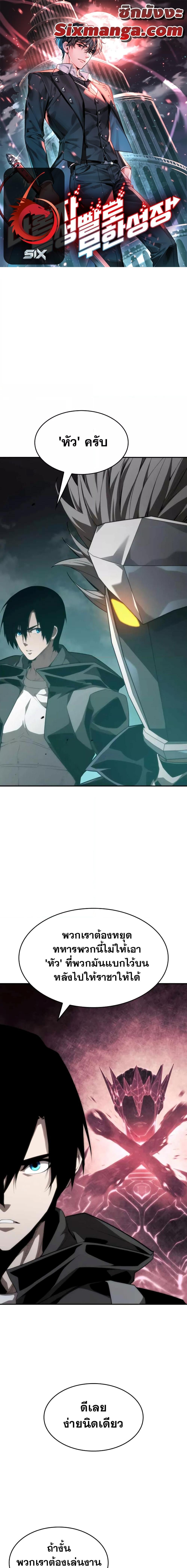 Boundless Necromancer Chap 35 - Next Chap 36