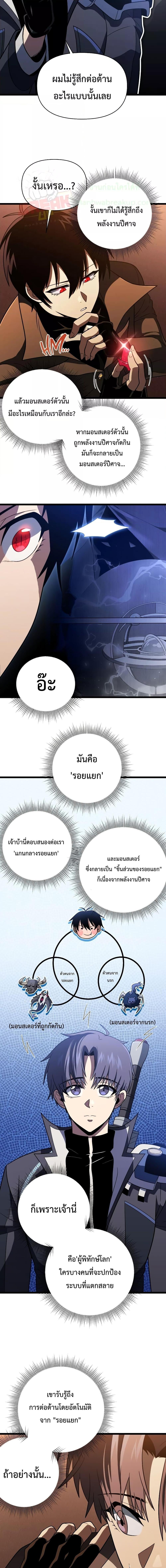 Player Who Returned 10,000 Years Later Chap 65 - Next Chap 66