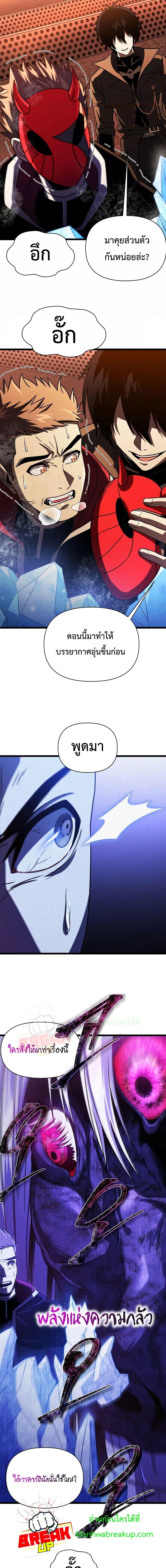 Player Who Returned 10,000 Years Later Chap 65 - Next Chap 66