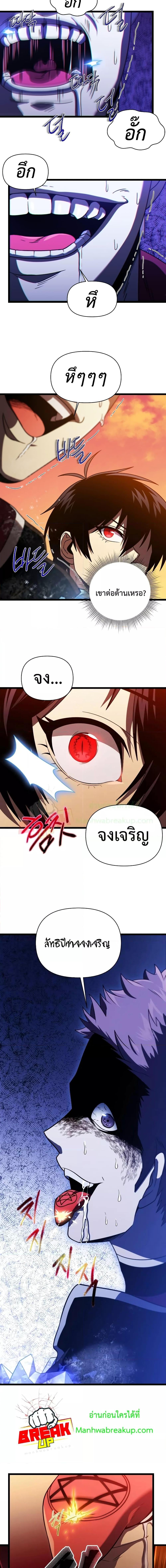 Player Who Returned 10,000 Years Later Chap 65 - Next Chap 66