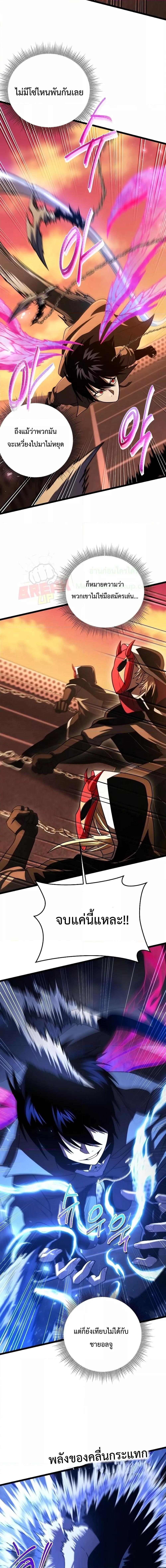 Player Who Returned 10,000 Years Later Chap 65 - Next Chap 66