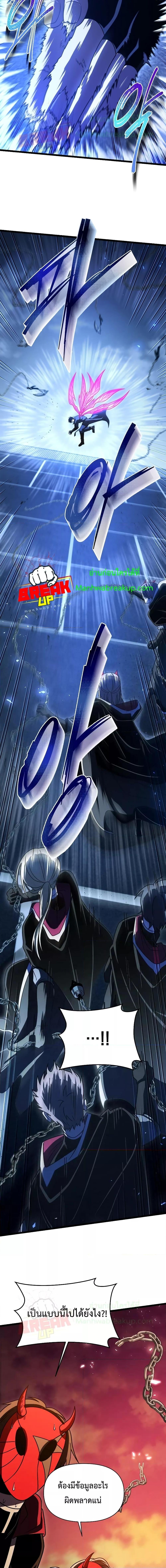 Player Who Returned 10,000 Years Later Chap 65 - Next Chap 66