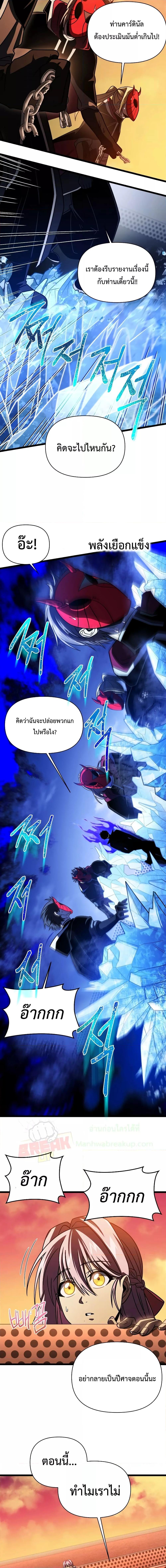 Player Who Returned 10,000 Years Later Chap 65 - Next Chap 66