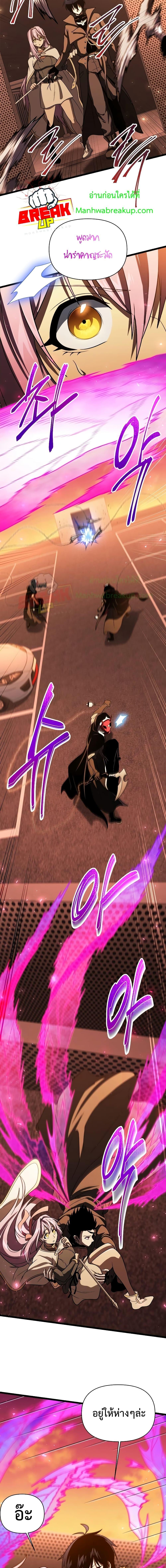 Player Who Returned 10,000 Years Later Chap 65 - Next Chap 66