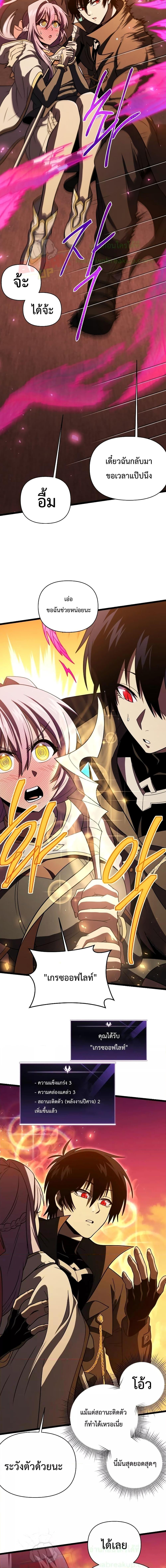 Player Who Returned 10,000 Years Later Chap 65 - Next Chap 66