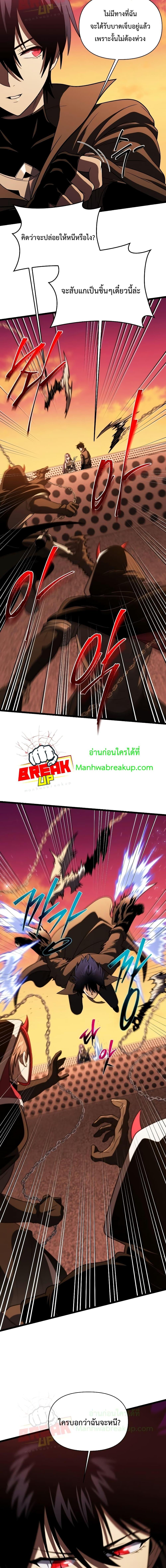 Player Who Returned 10,000 Years Later Chap 65 - Next Chap 66