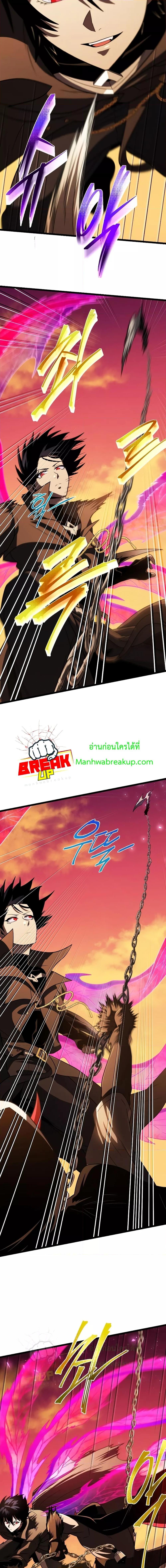 Player Who Returned 10,000 Years Later Chap 65 - Next Chap 66