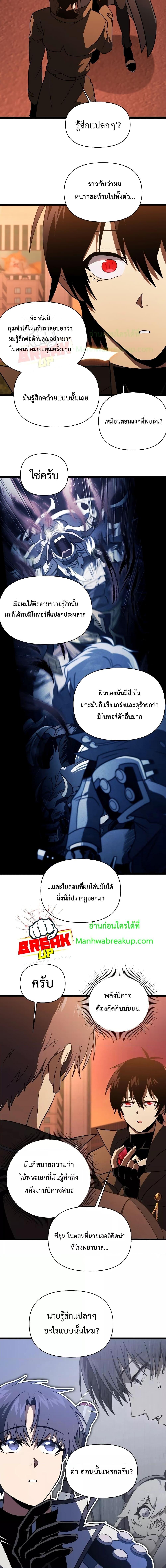 Player Who Returned 10,000 Years Later Chap 65 - Next Chap 66